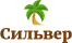 Сильвер